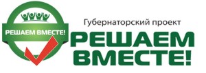 Логотип Решаем вместе