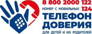 Логотип Детский телефон доверия